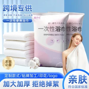 Large Disposable Non-Woven Bath Towel Comfortable Face Towel for Beauty Salon Single Use Fabric